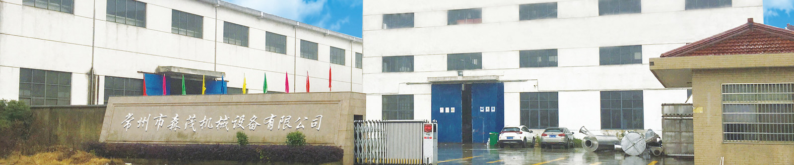 CHINA Changzhou Senmao Machinery Equipment Co. LTD Perfil da empresa 
